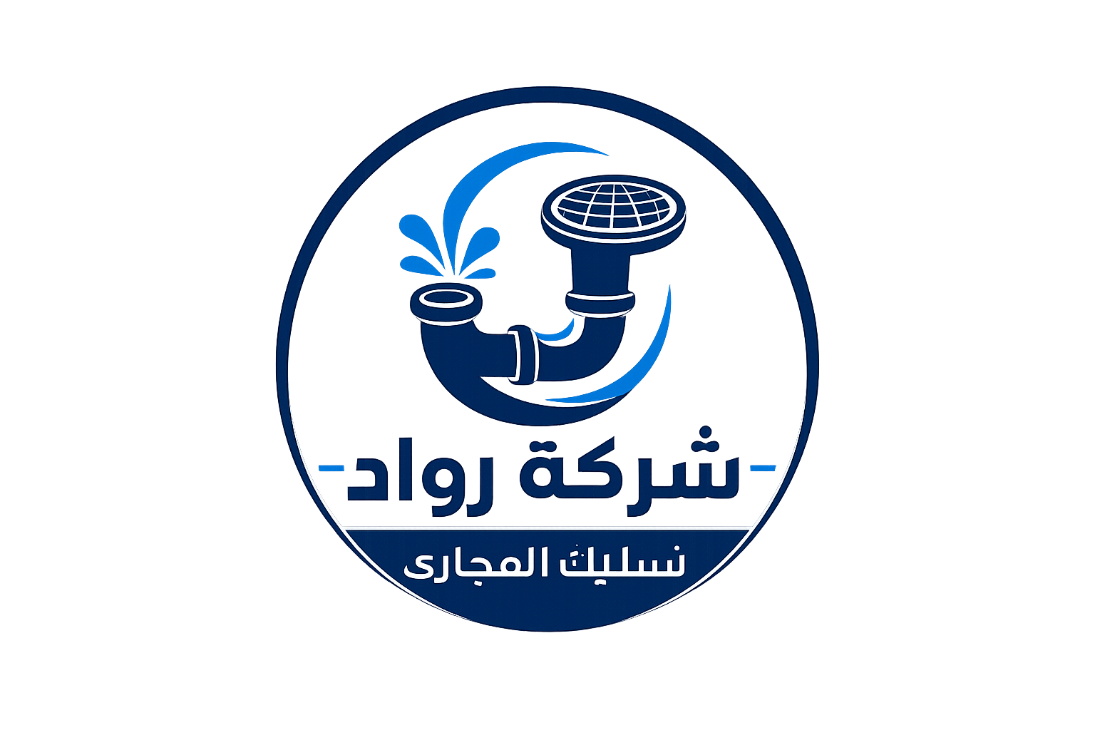 مقاولات العامه